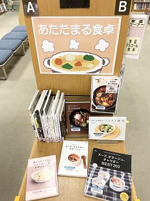 あたたまる食卓