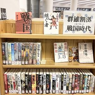 小説で楽しむ群雄割拠 戦国時代