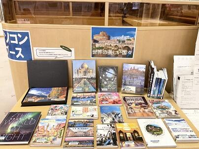 世界の美しい国々