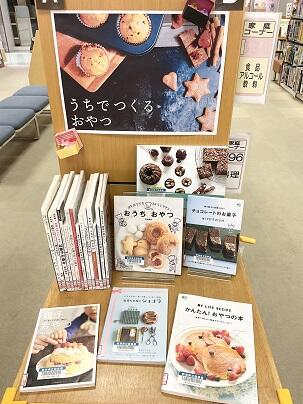 うちでつくるおやつ