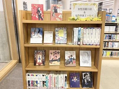 女性活躍小説＆女性作家エッセイ