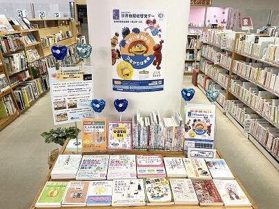 世界自閉症啓発デー・発達障害啓発週間