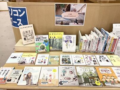 この春、はじめてみませんか