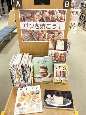 パンを焼こう！