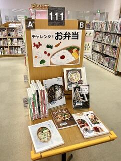 チャレンジお弁当