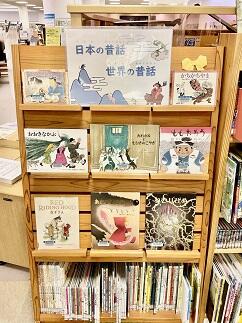 日本の昔話世界の昔話