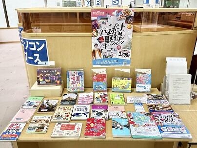 新潟空港おでかけ大作戦