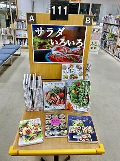 サラダいろいろ