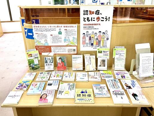 認知症、ともに歩こう