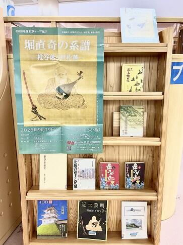 堀直奇の系譜