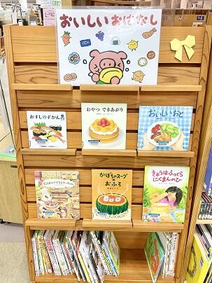 おいしいおはなし
