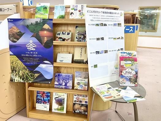 新潟県の観光スポット