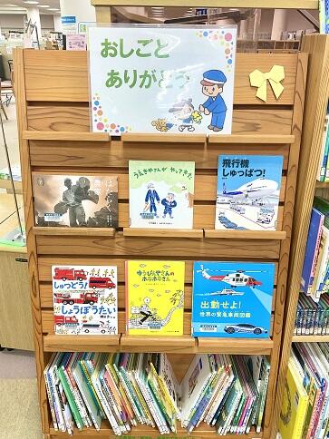 おしごとありがとう