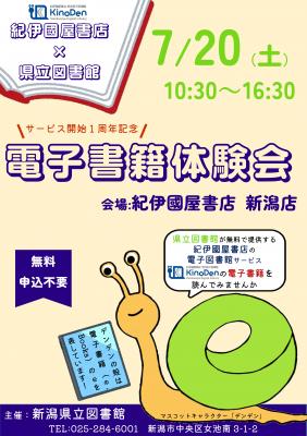 体験会チラシ表
