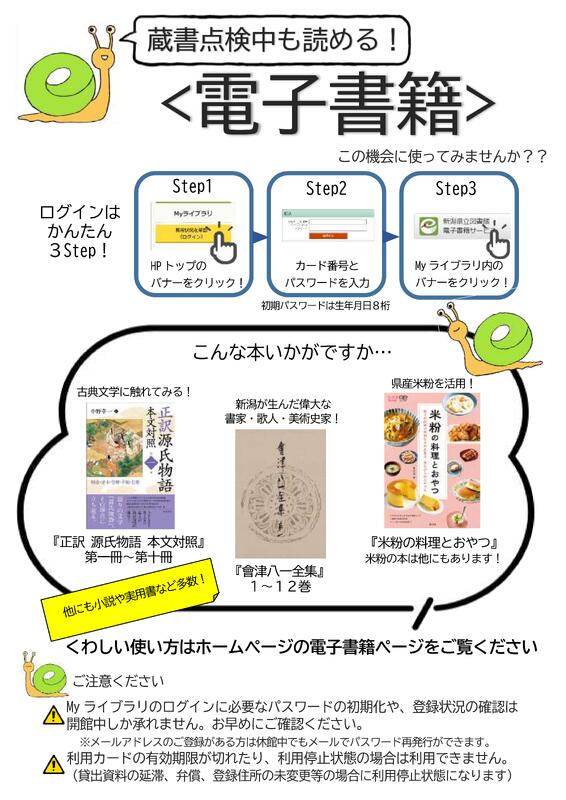 臨時休館チラシ4枚目