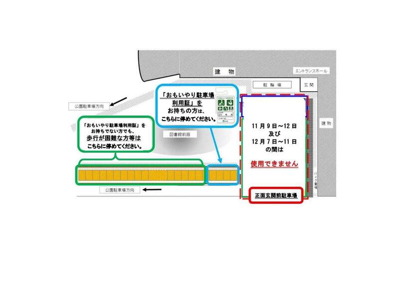 駐車制限エリア図面