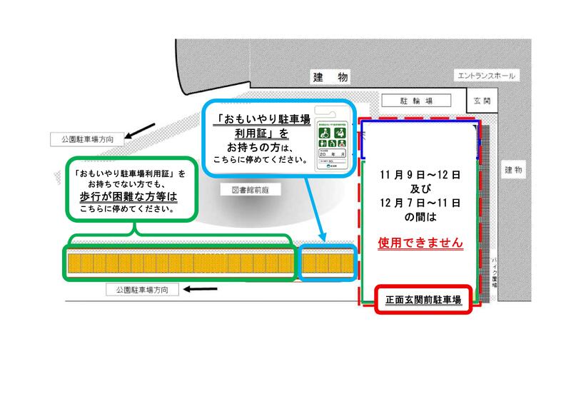 駐車制限エリア図面
